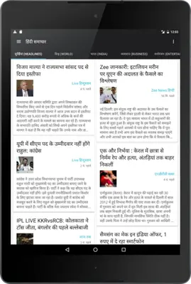 हिंदी समाचार (Hindi News) android App screenshot 0