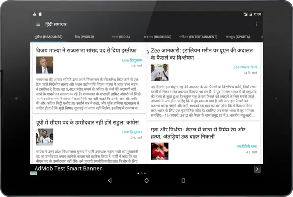 हिंदी समाचार (Hindi News) android App screenshot 1