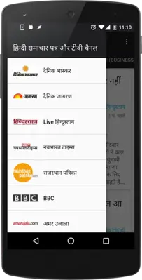 हिंदी समाचार (Hindi News) android App screenshot 2