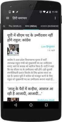 हिंदी समाचार (Hindi News) android App screenshot 3